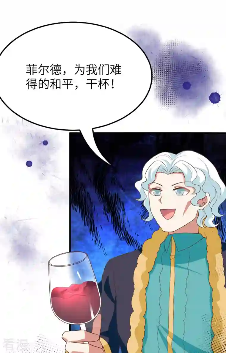 从今天开始当城主第373话