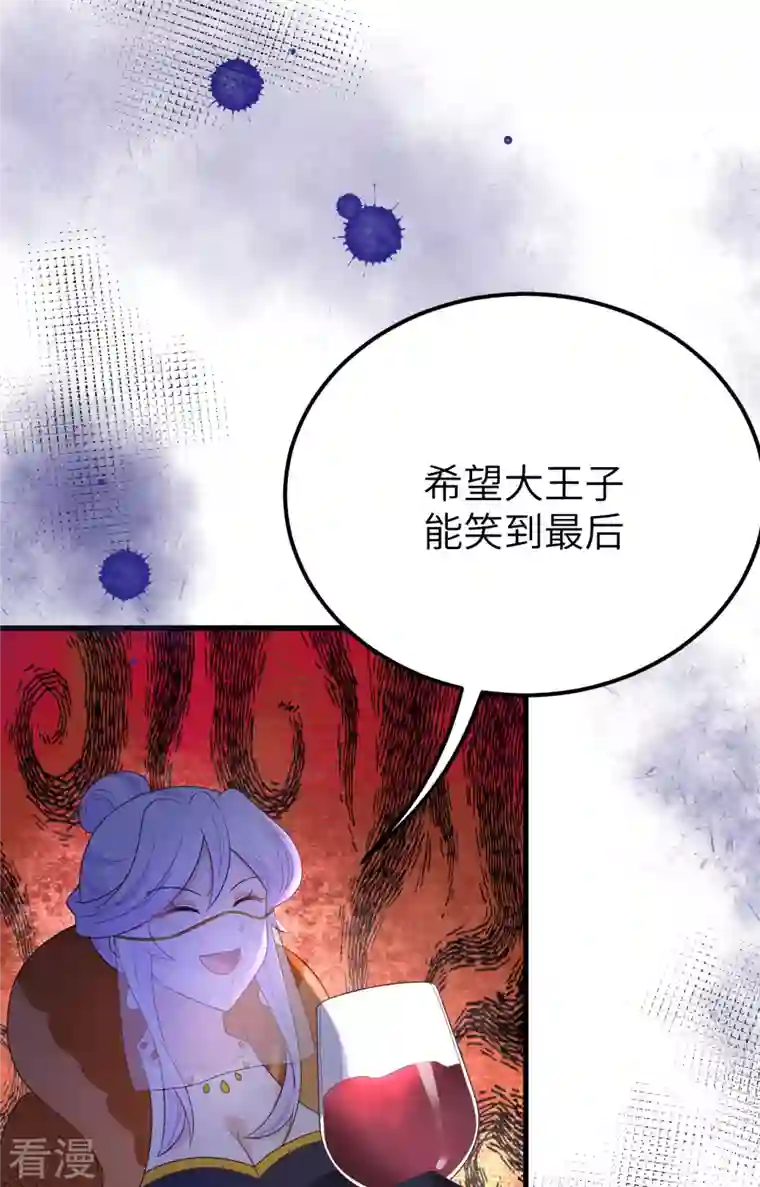 从今天开始当城主第373话