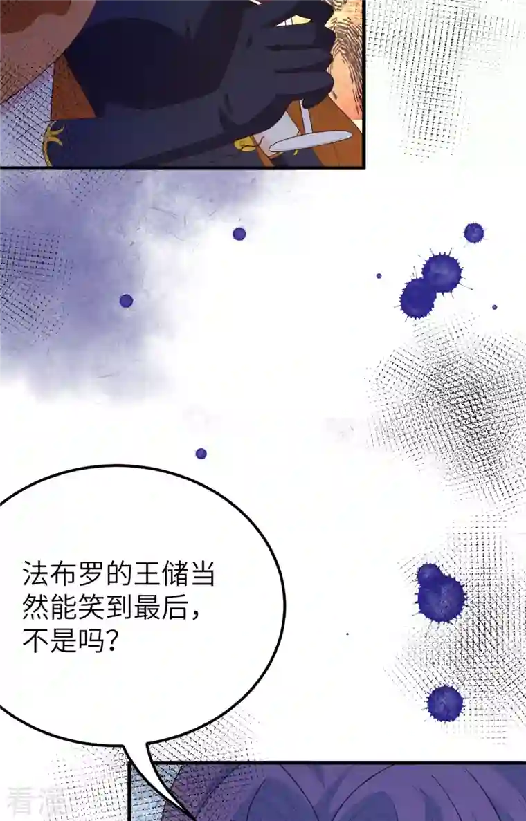 从今天开始当城主第373话