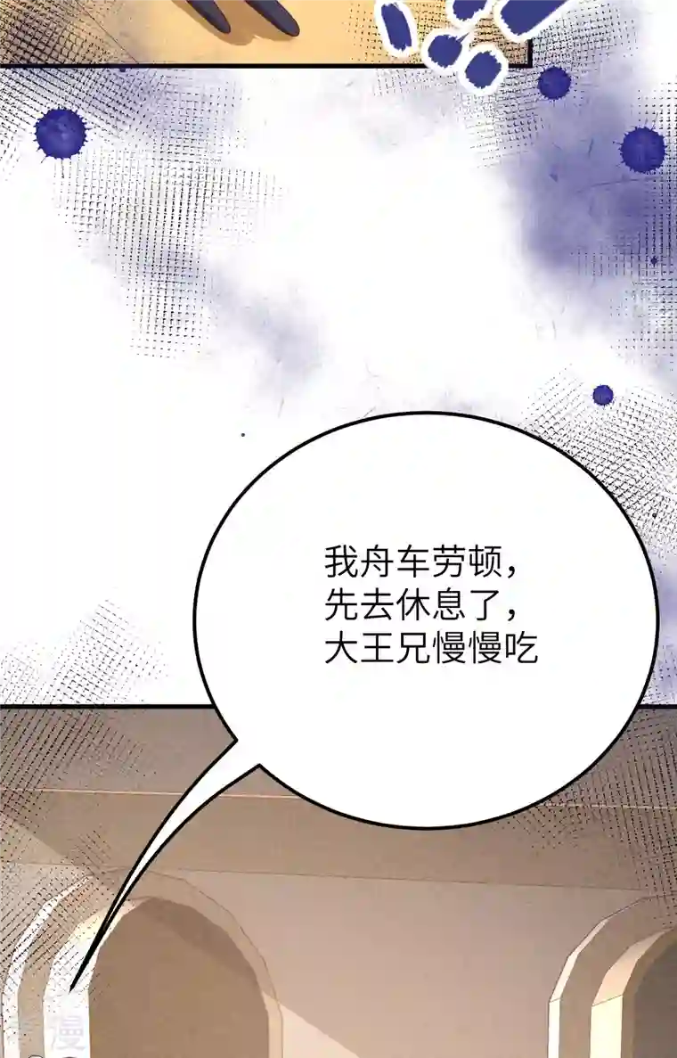从今天开始当城主第373话