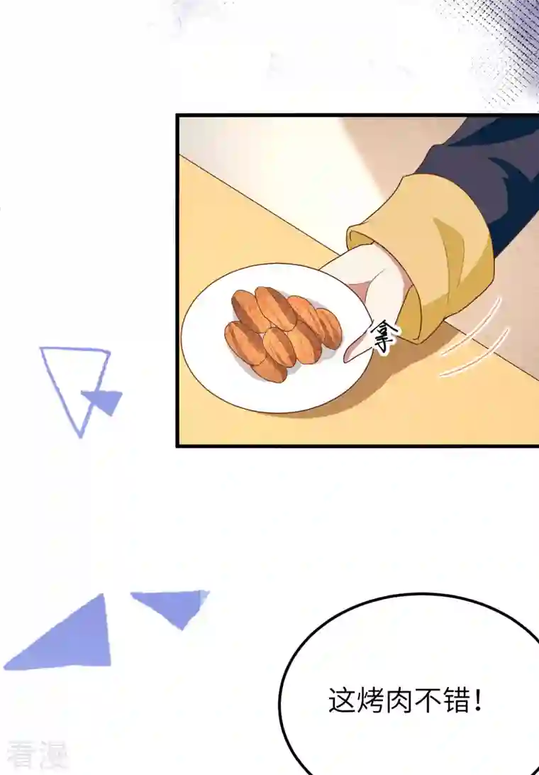 从今天开始当城主第373话