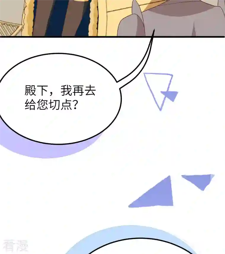 从今天开始当城主第373话