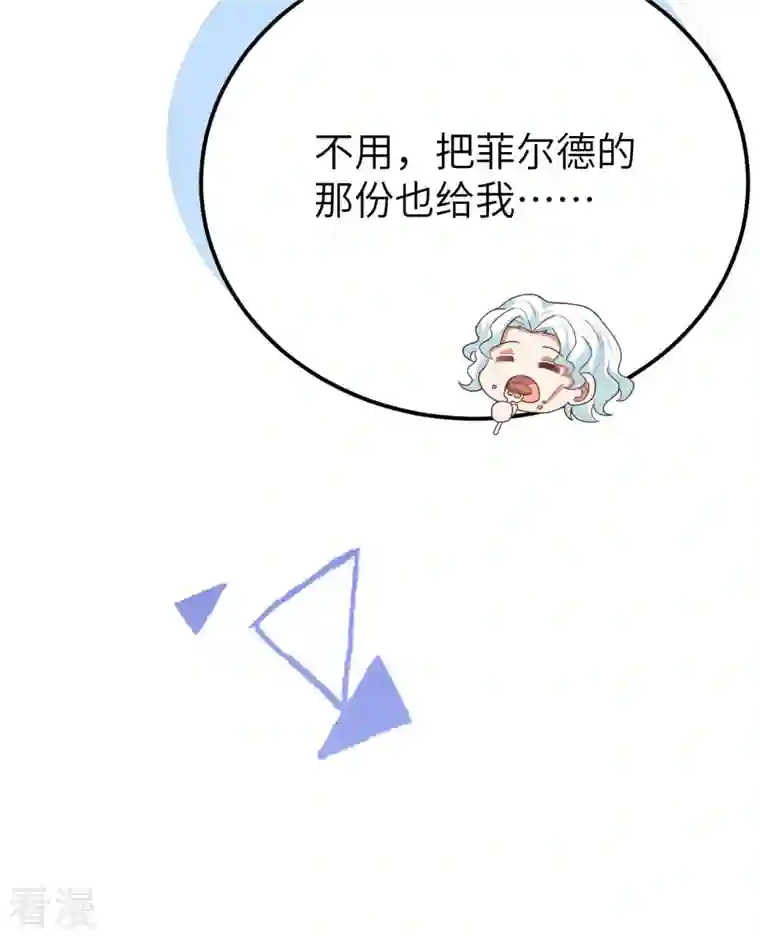 从今天开始当城主第373话