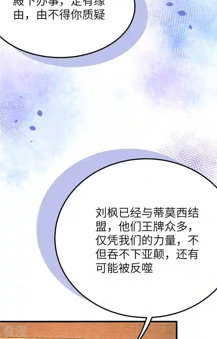 从今天开始当城主第373话