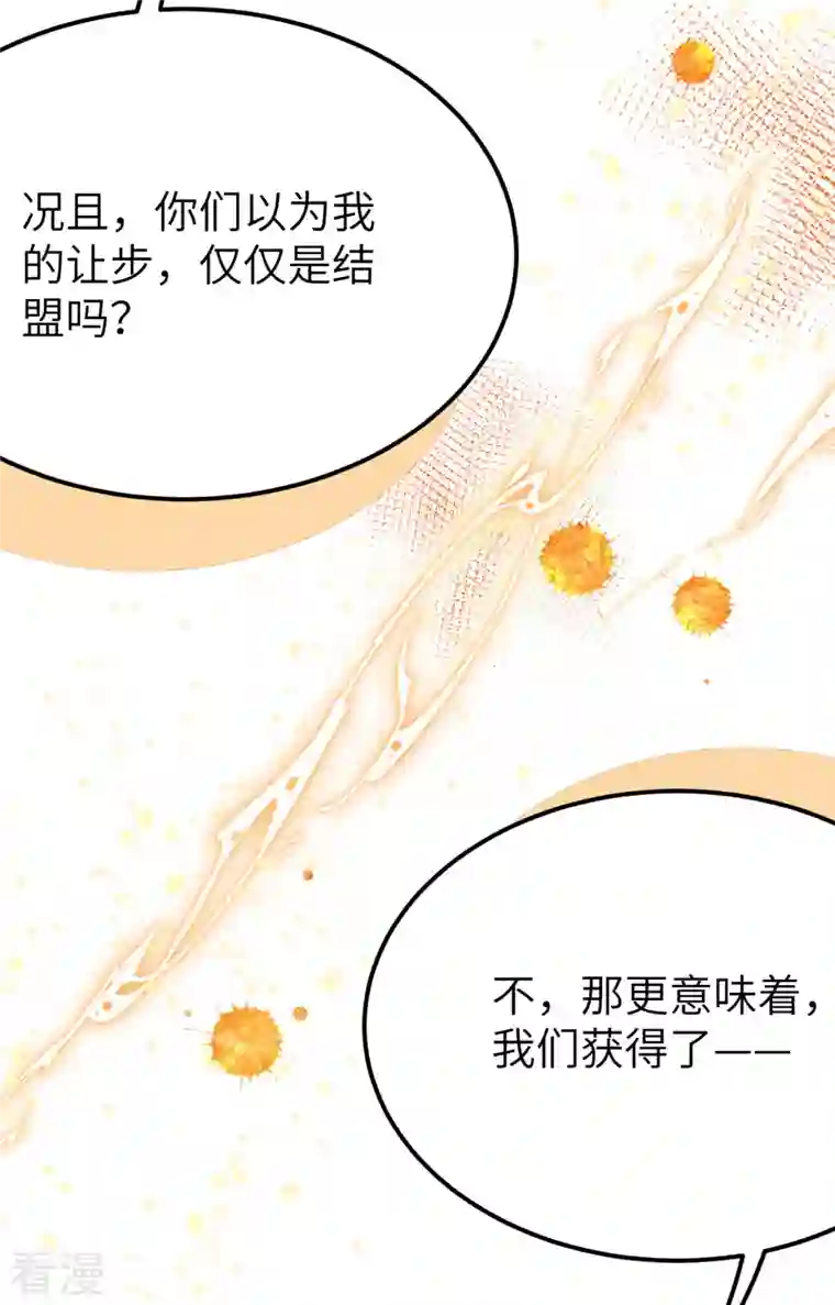 从今天开始当城主第373话