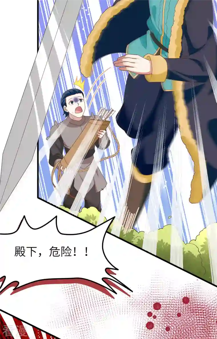 从今天开始当城主第373话