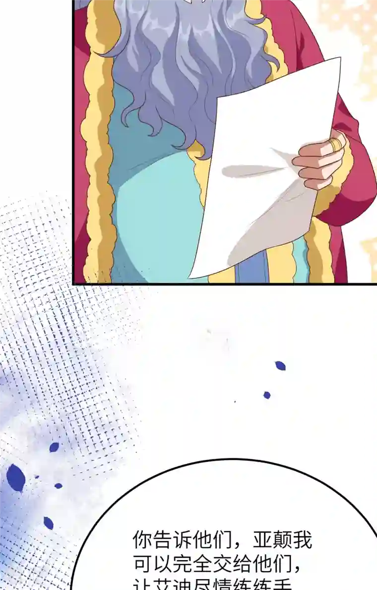 从今天开始当城主第373话