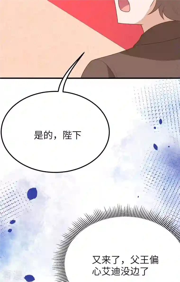从今天开始当城主第373话