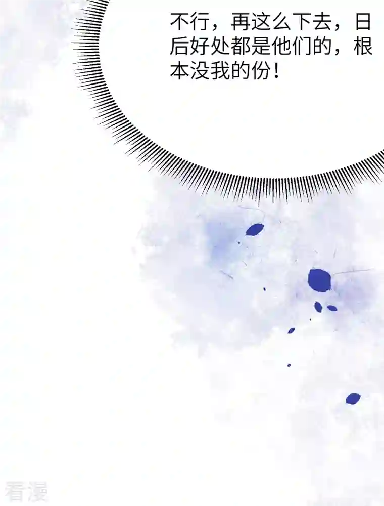 从今天开始当城主第373话