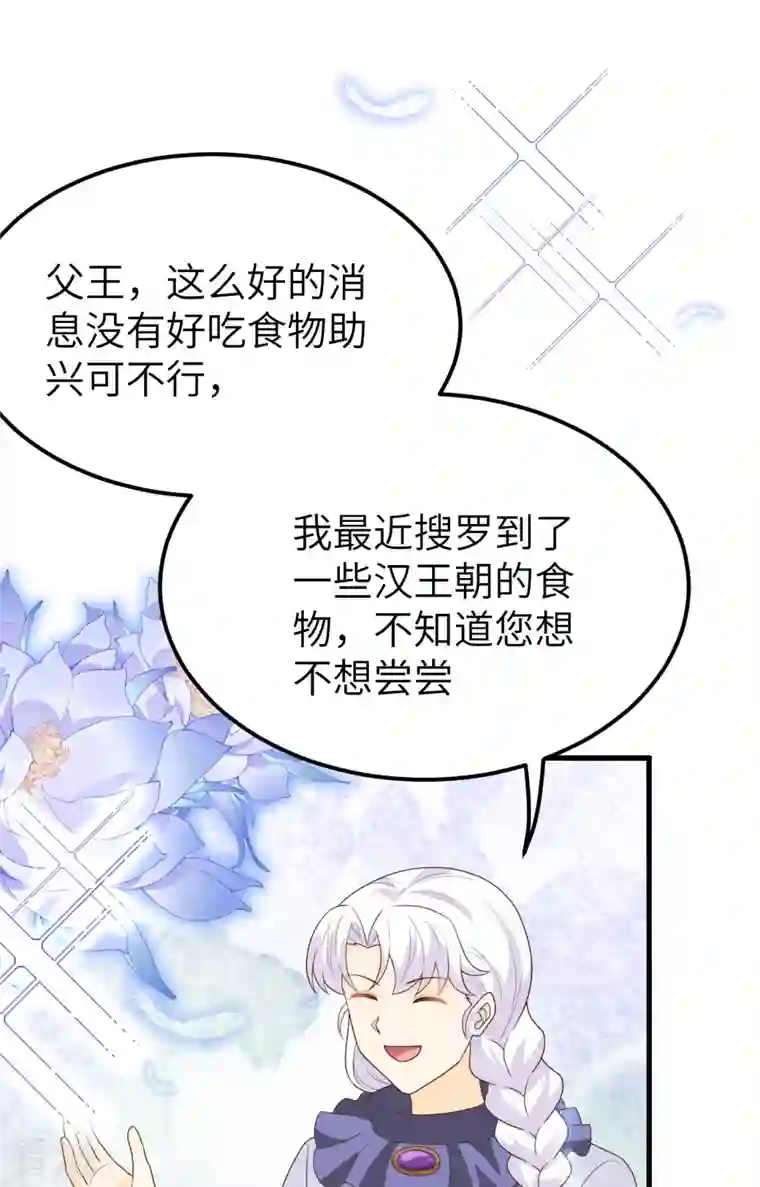 从今天开始当城主第373话