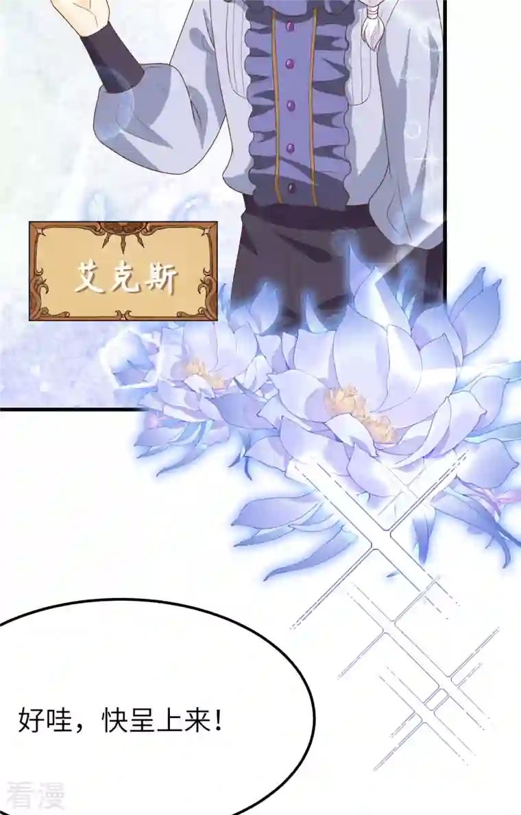 从今天开始当城主第373话