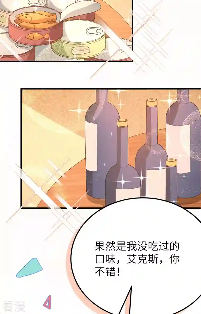 从今天开始当城主第373话