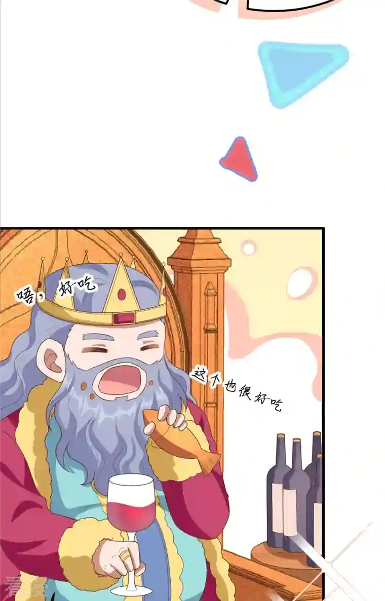 从今天开始当城主第373话