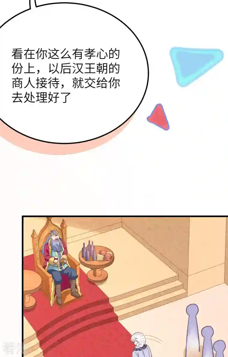 从今天开始当城主第373话