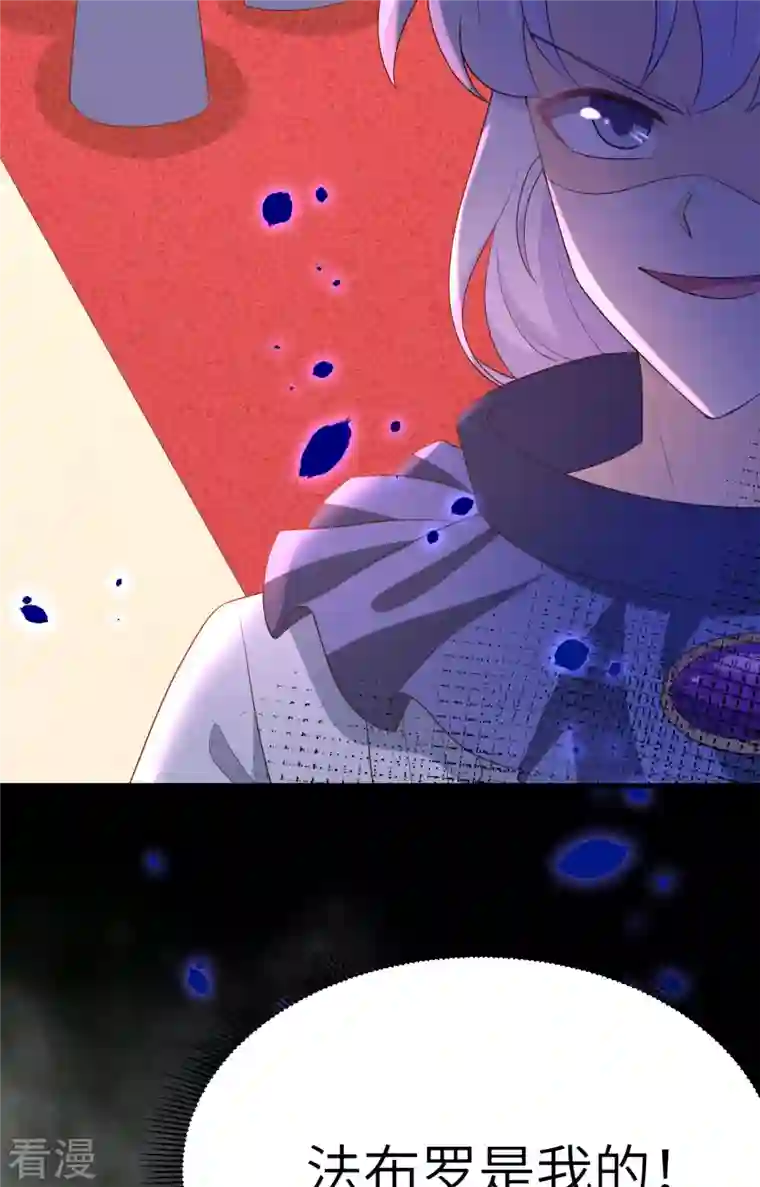 从今天开始当城主第373话