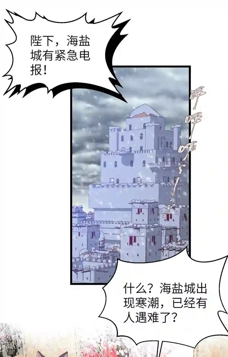 从今天开始当城主第376话