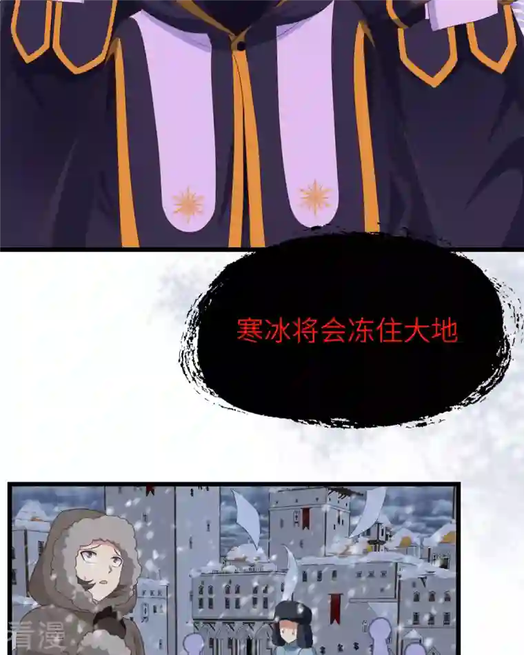 从今天开始当城主第376话