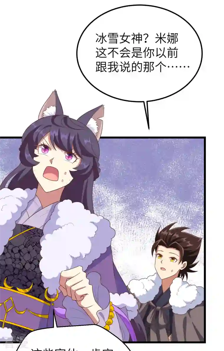 从今天开始当城主第376话