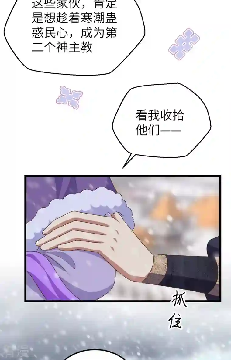 从今天开始当城主第376话
