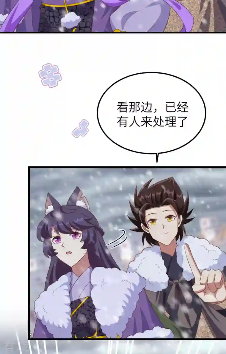 从今天开始当城主第376话