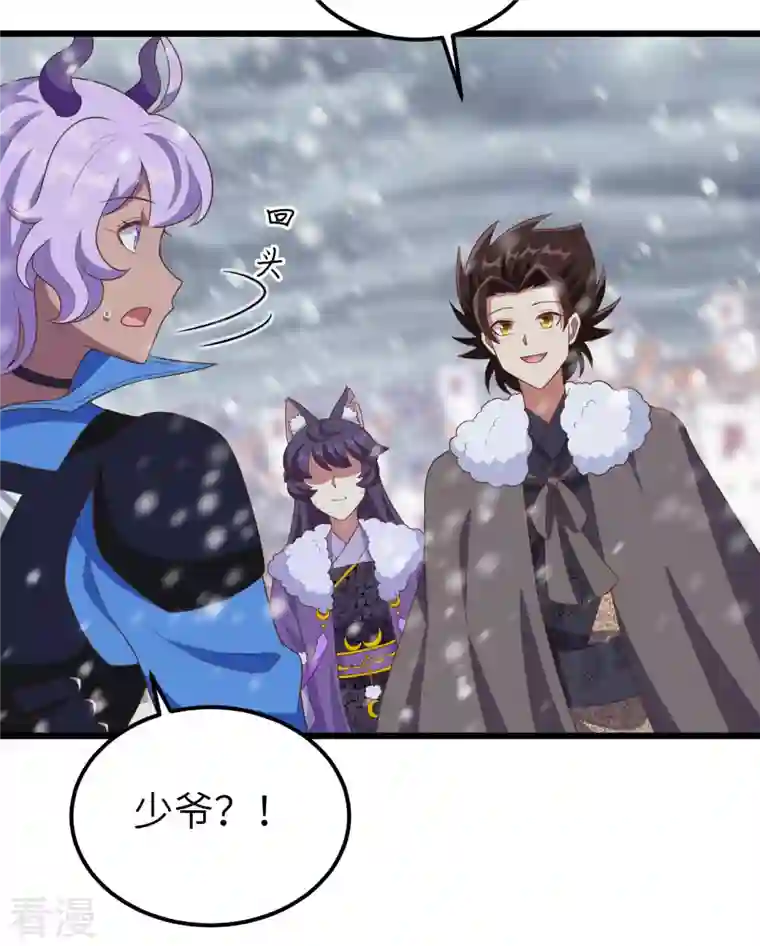 从今天开始当城主第376话