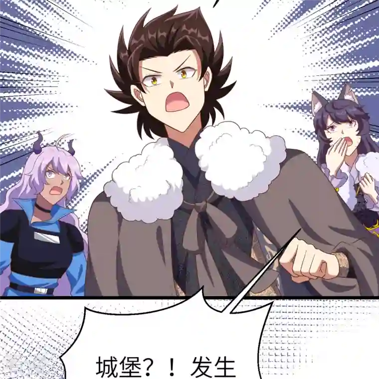 从今天开始当城主第376话