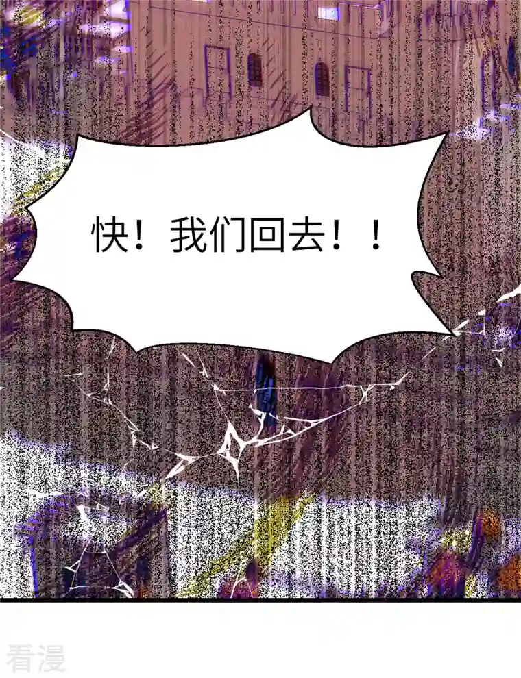 从今天开始当城主第376话