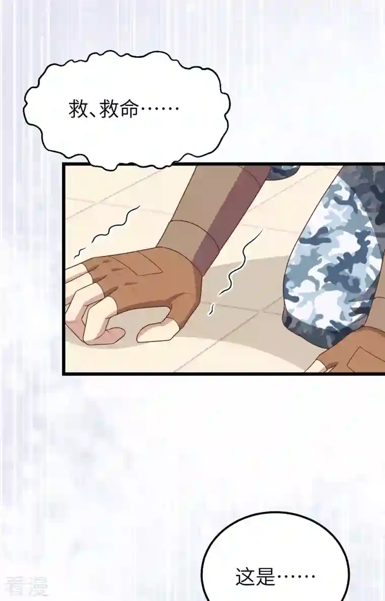 从今天开始当城主第376话