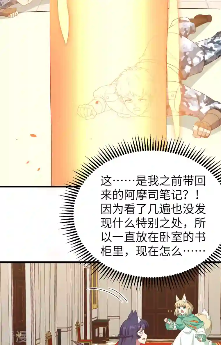 从今天开始当城主第376话