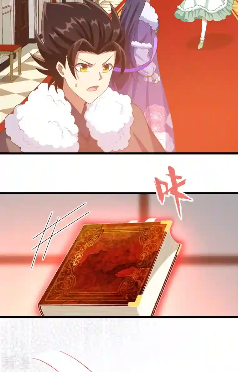 从今天开始当城主第376话