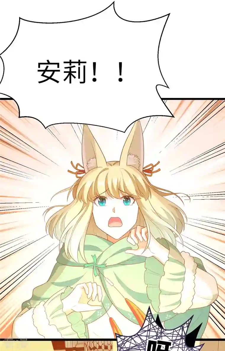 从今天开始当城主第376话
