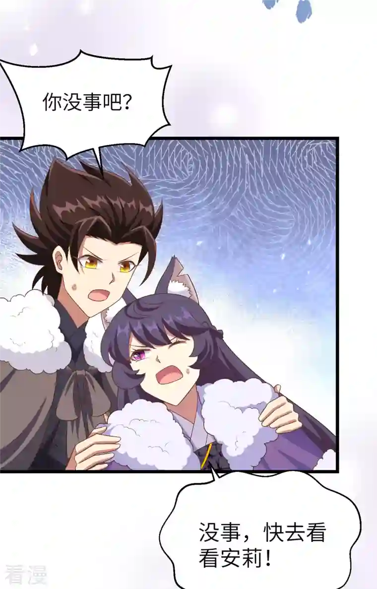 从今天开始当城主第376话