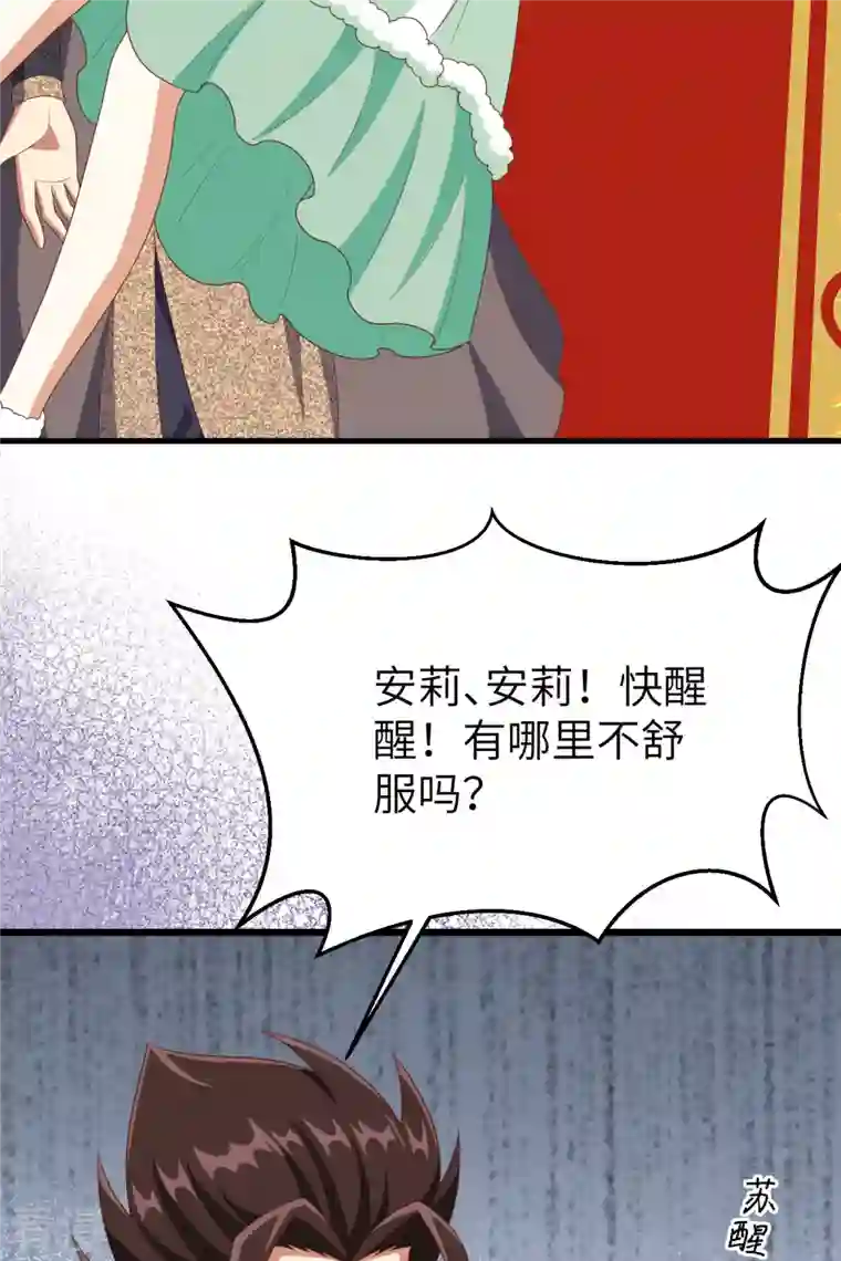 从今天开始当城主第376话