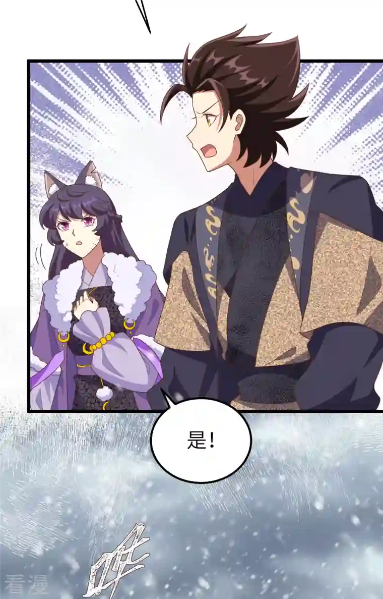 从今天开始当城主第376话