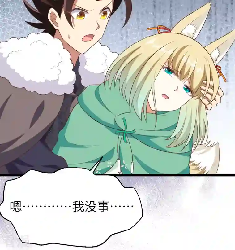 从今天开始当城主第376话