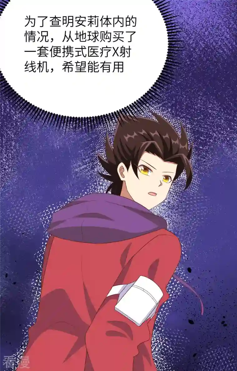 从今天开始当城主第376话
