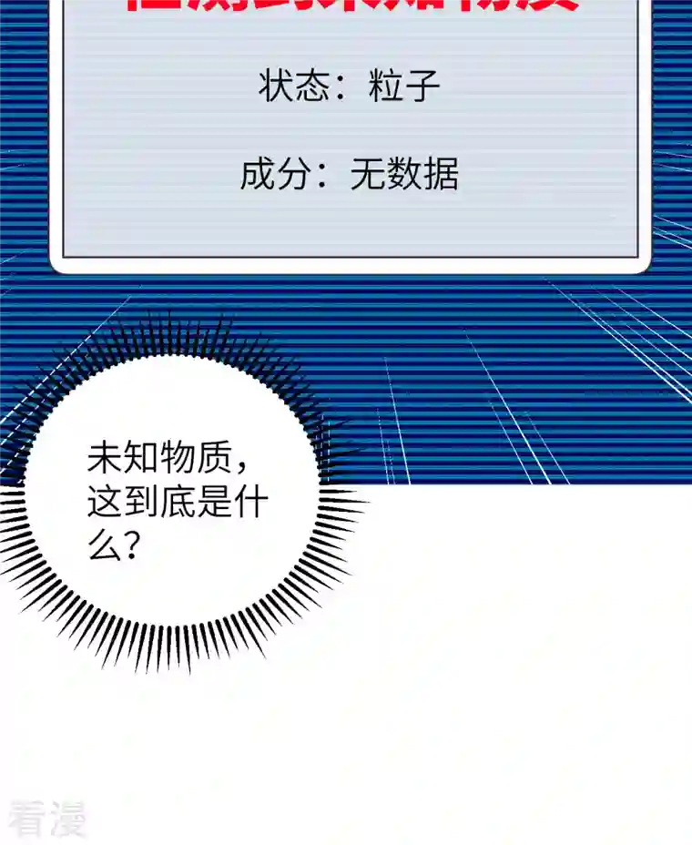 从今天开始当城主第376话