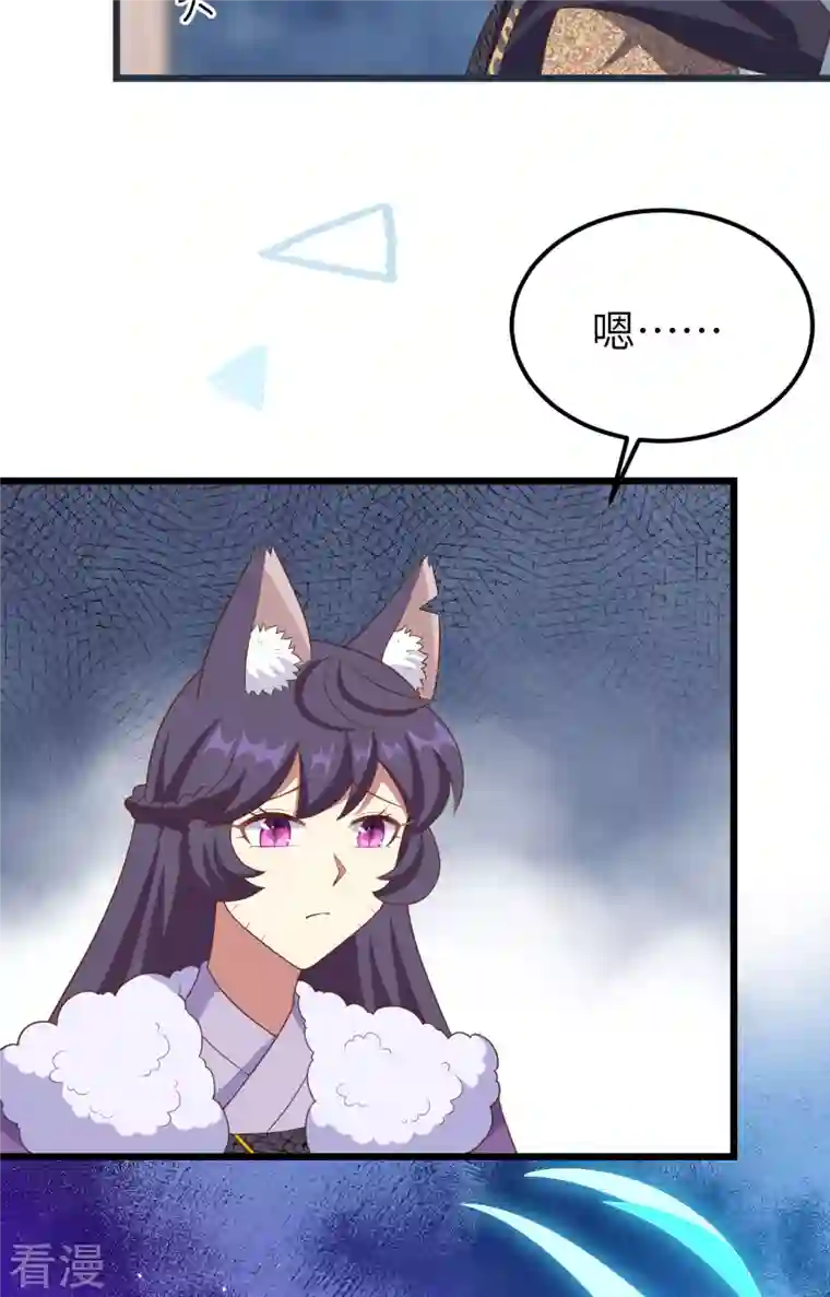 从今天开始当城主第376话