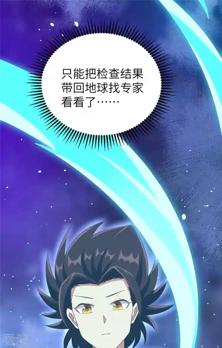 从今天开始当城主第376话