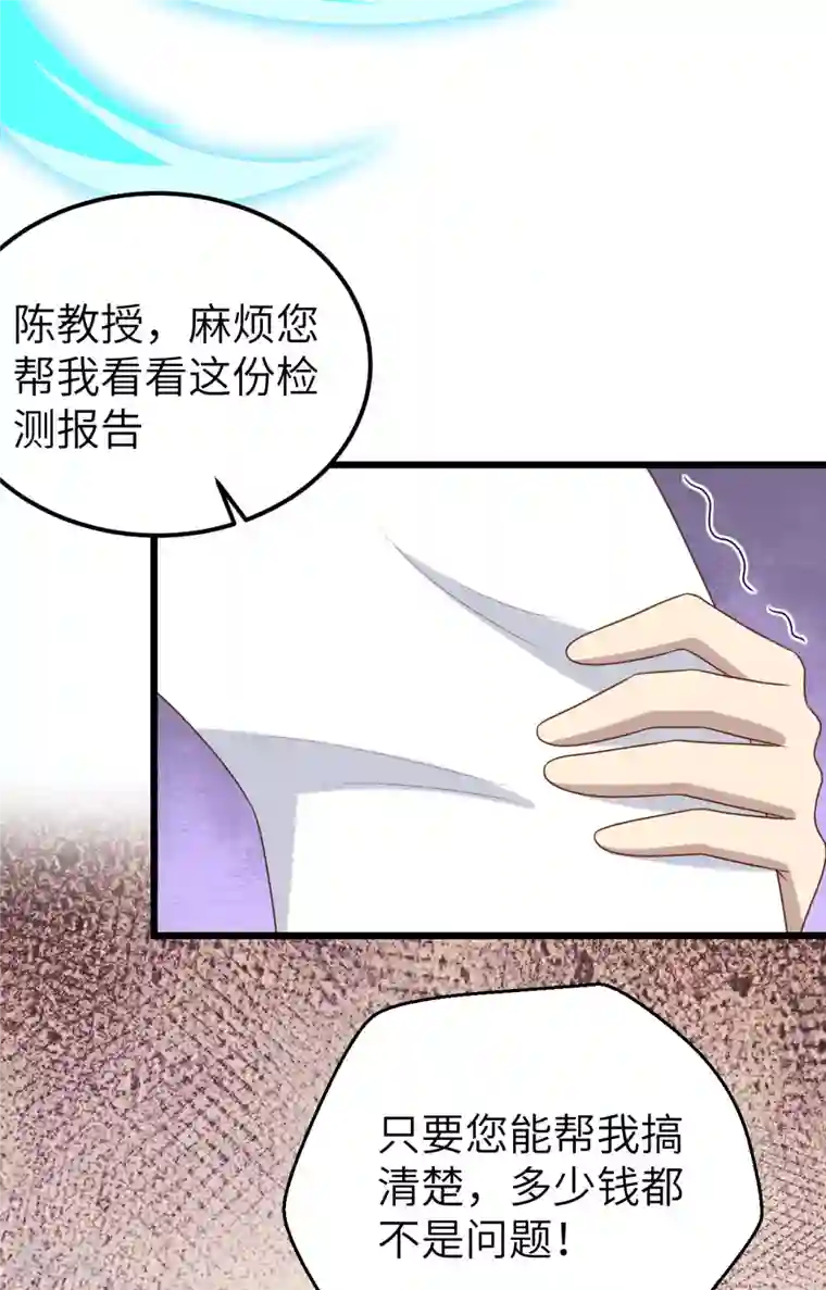 从今天开始当城主第376话