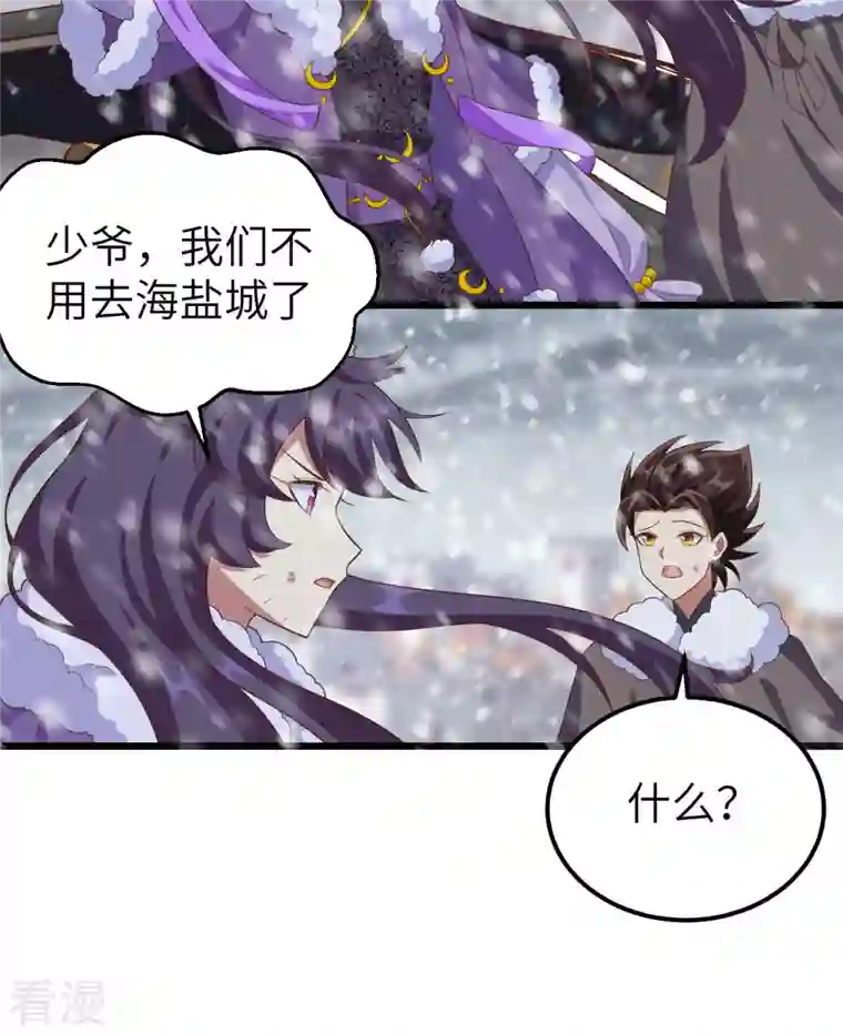 从今天开始当城主第376话