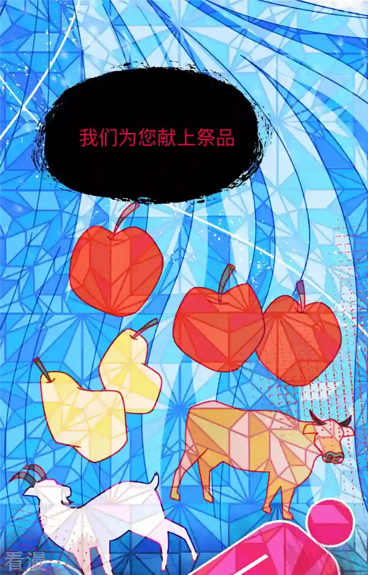 从今天开始当城主第379话