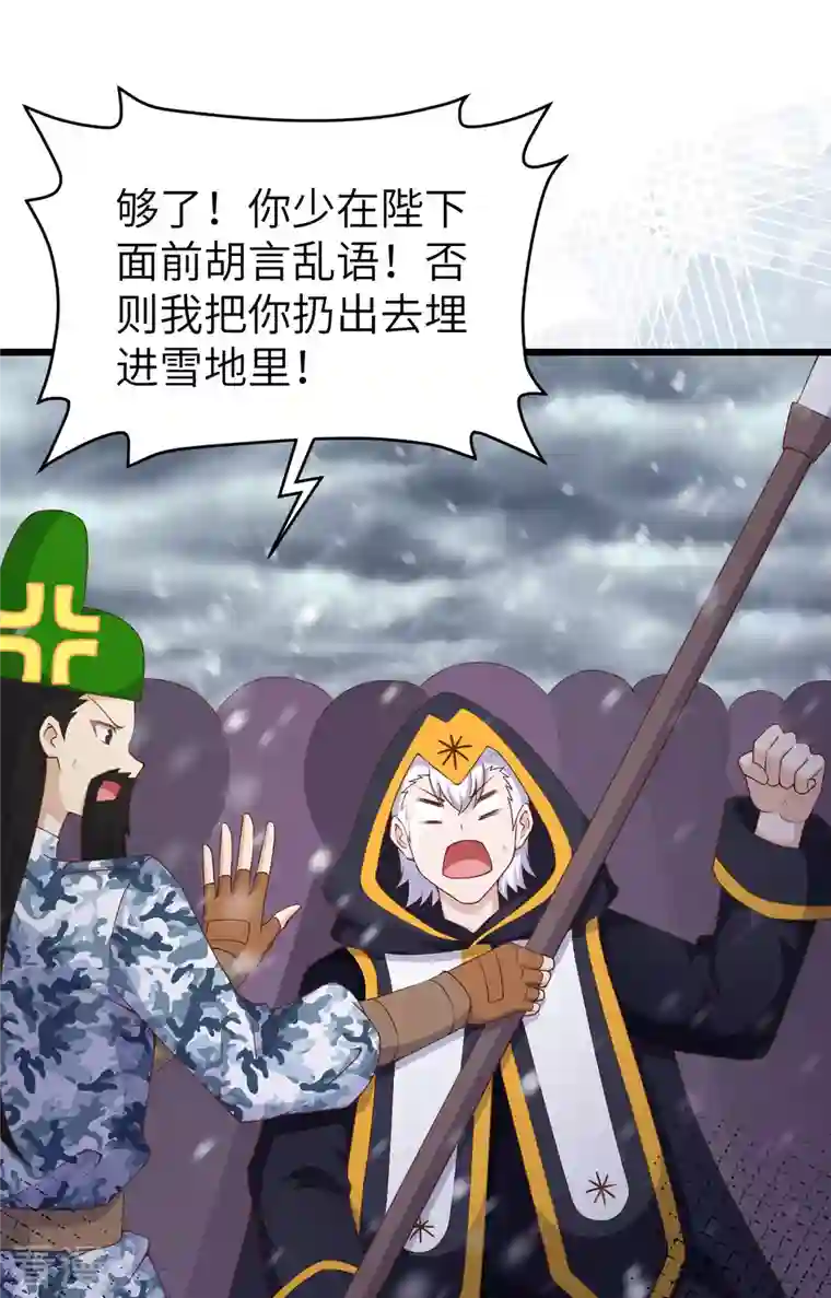 从今天开始当城主第379话