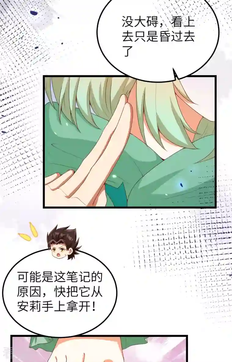 从今天开始当城主第379话