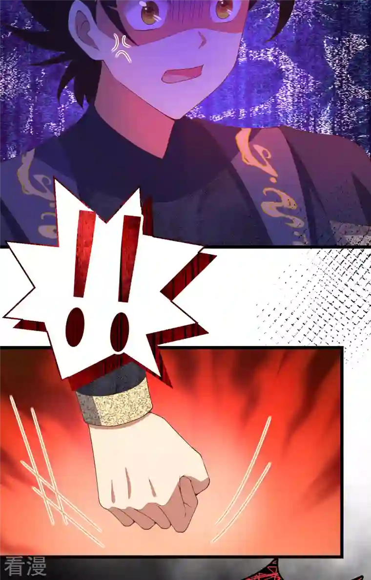 从今天开始当城主第379话