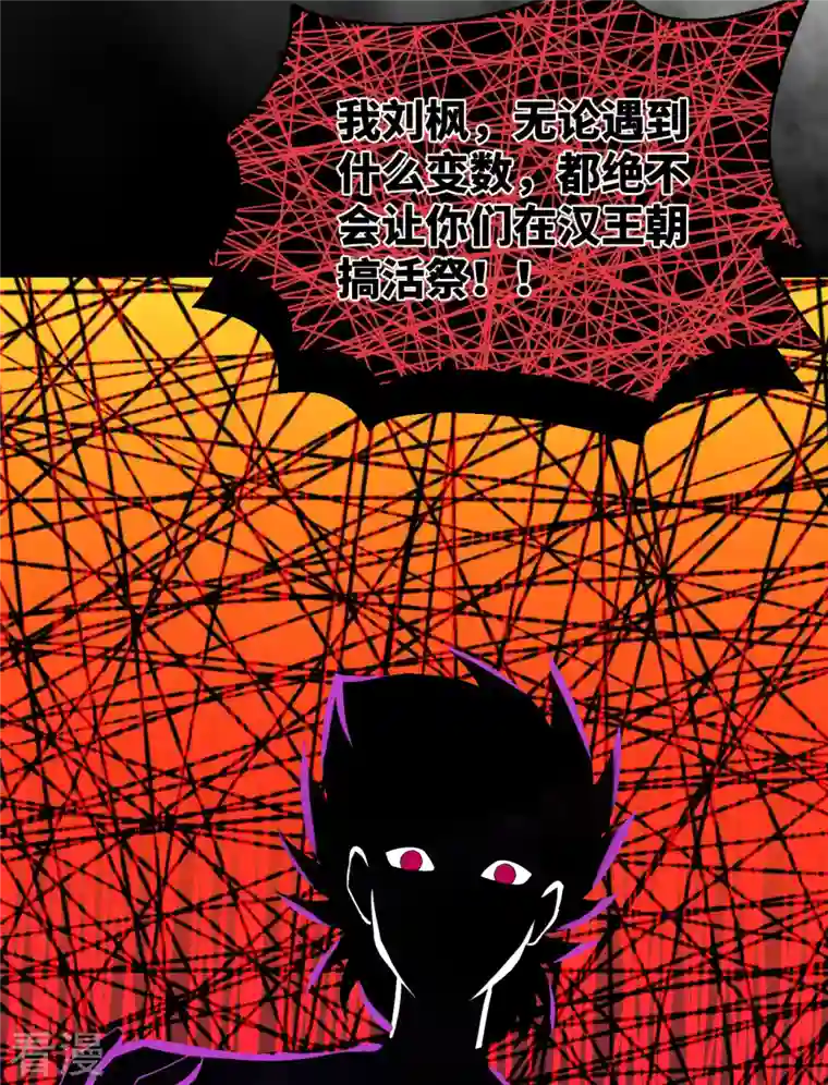 从今天开始当城主第379话