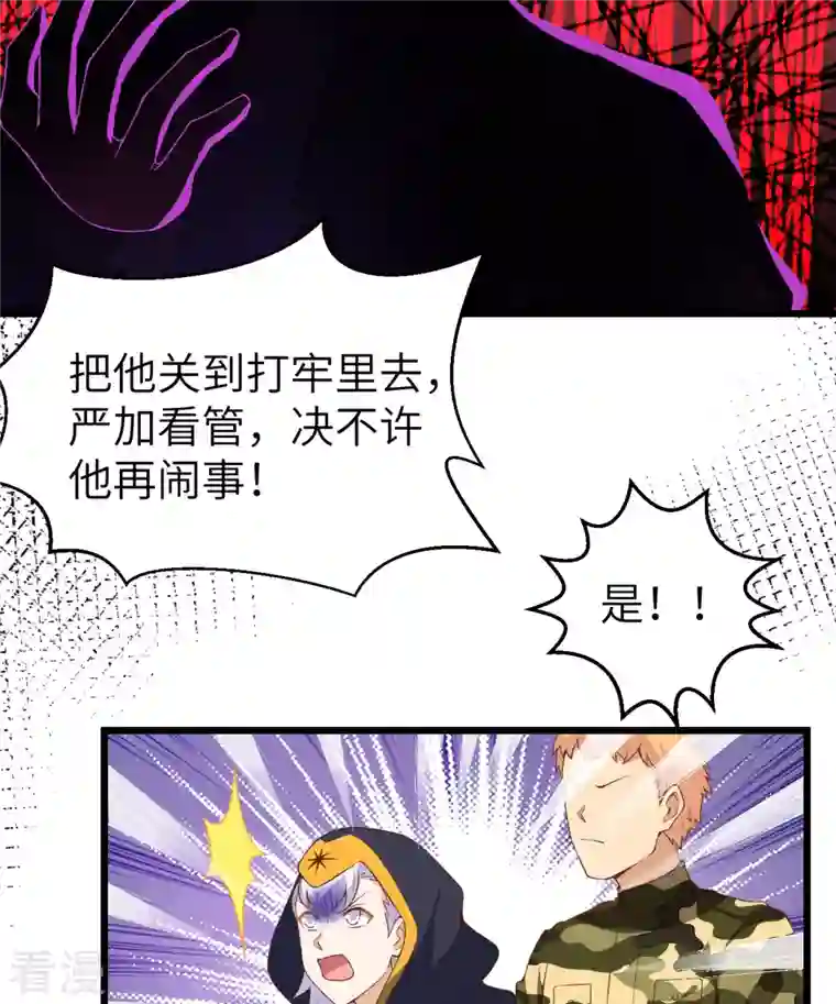 从今天开始当城主第379话