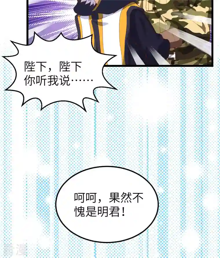 从今天开始当城主第379话