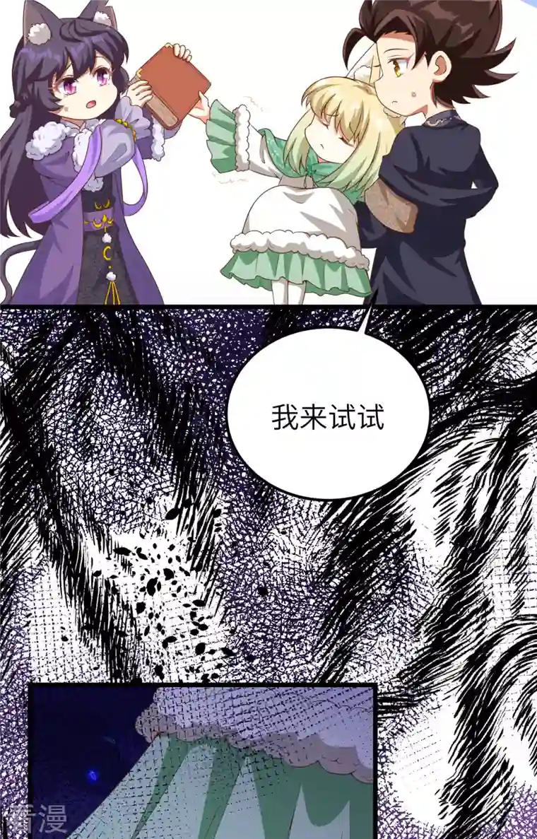 从今天开始当城主第379话