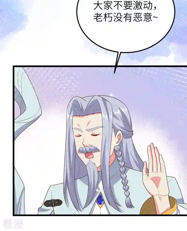 从今天开始当城主第379话